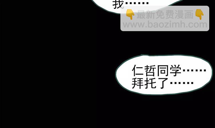 🍸怪奇实录 第73话 蛇之诅咒（五） 第25页