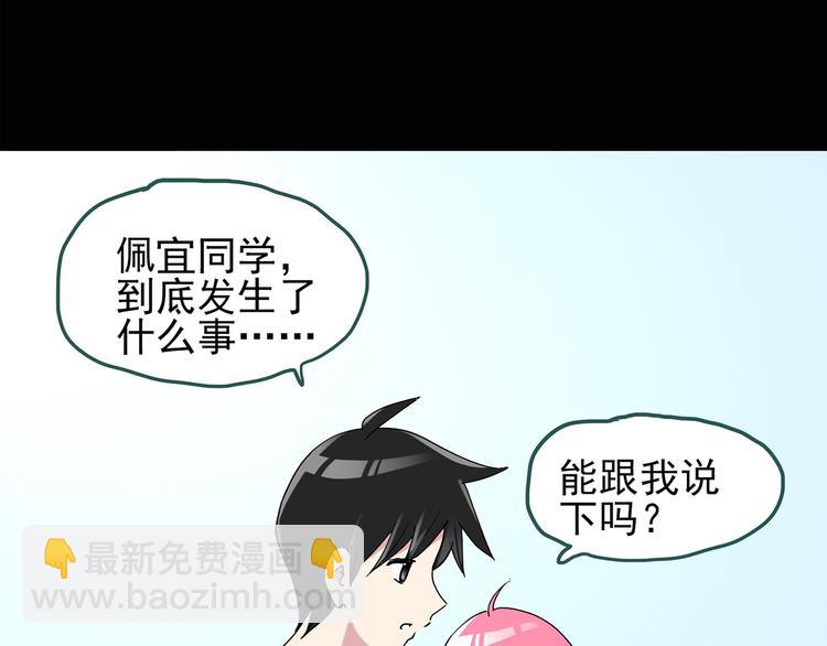 🍸怪奇实录 第73话 蛇之诅咒（五） 第26页