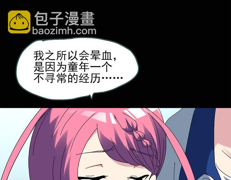 🍸怪奇实录 第73话 蛇之诅咒（五） 第28页