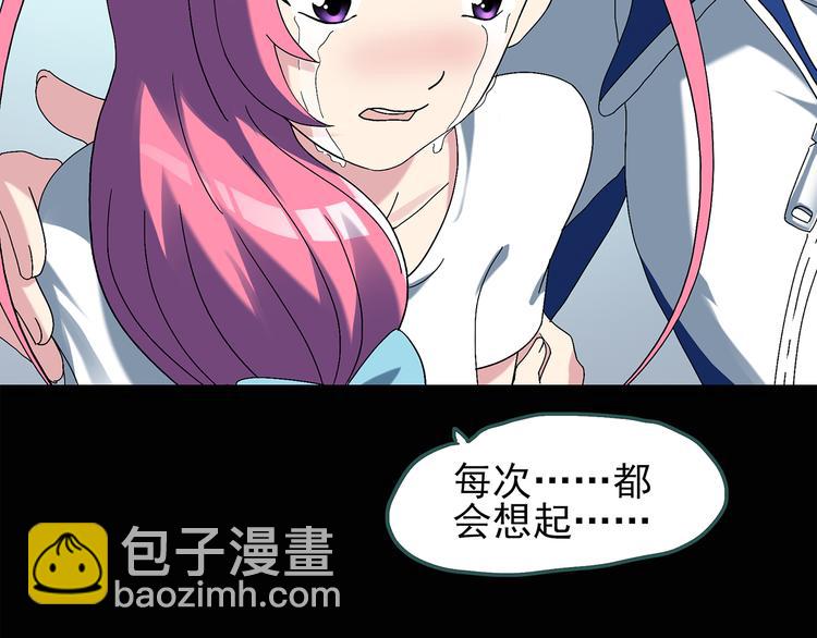🍸怪奇实录 第73话 蛇之诅咒（五） 第29页