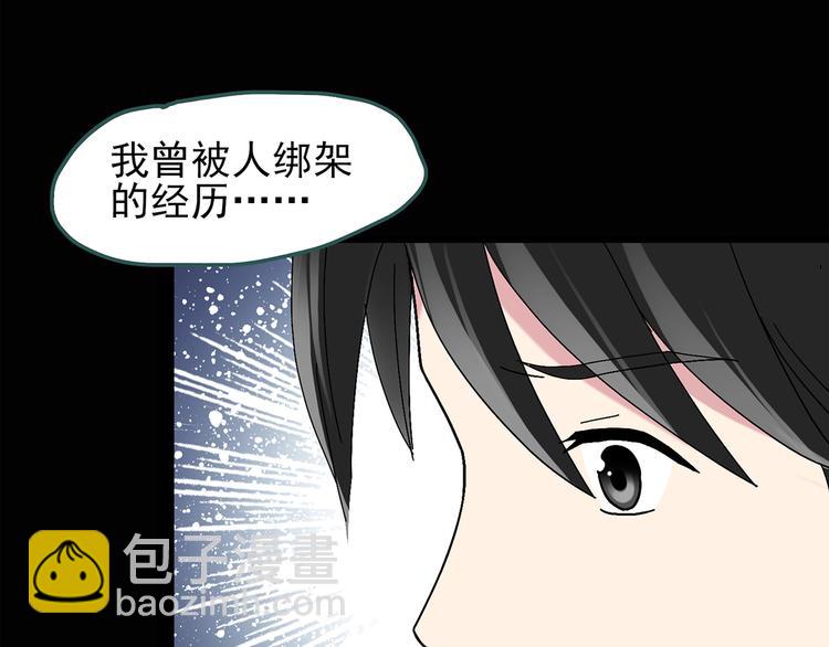 🍸怪奇实录 第73话 蛇之诅咒（五） 第30页