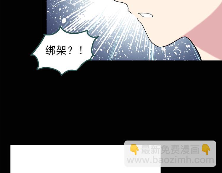 🍸怪奇实录 第73话 蛇之诅咒（五） 第31页