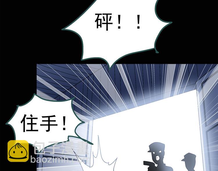🍸怪奇实录 第73话 蛇之诅咒（五） 第36页