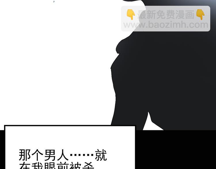 🍸怪奇实录 第73话 蛇之诅咒（五） 第39页
