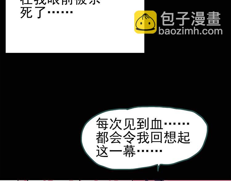 🍸怪奇实录 第73话 蛇之诅咒（五） 第40页