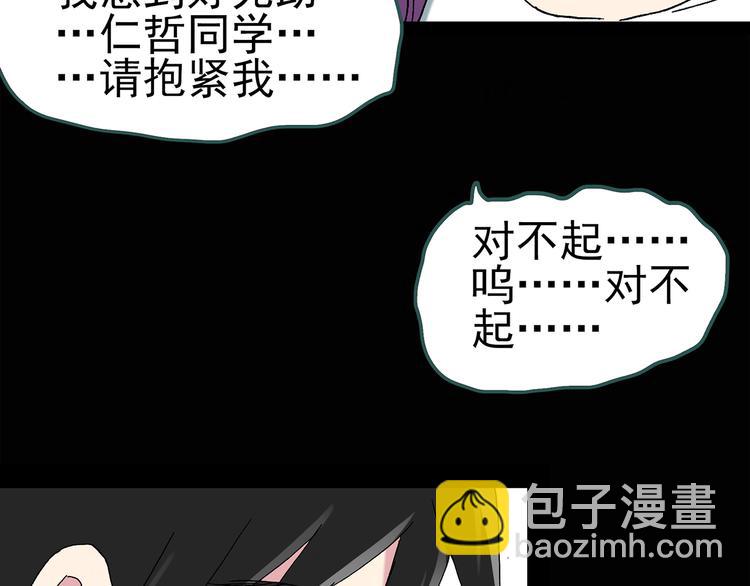 🍸怪奇实录 第73话 蛇之诅咒（五） 第42页