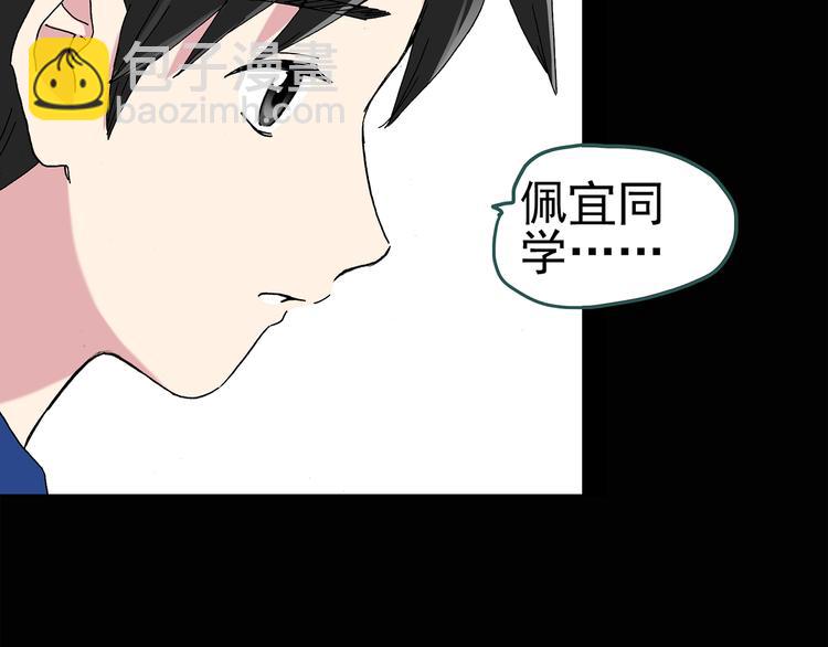 🍸怪奇实录 第73话 蛇之诅咒（五） 第43页