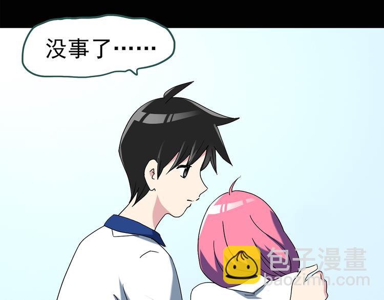 🍸怪奇实录 第73话 蛇之诅咒（五） 第44页