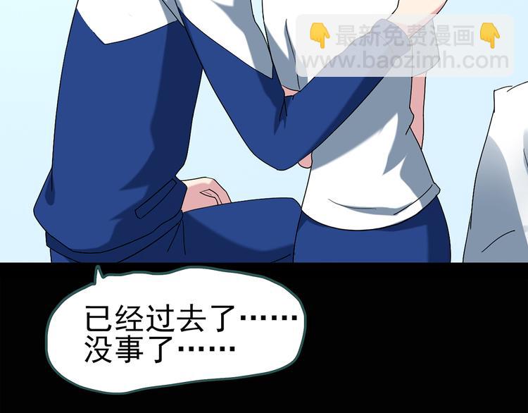 🍸怪奇实录 第73话 蛇之诅咒（五） 第45页