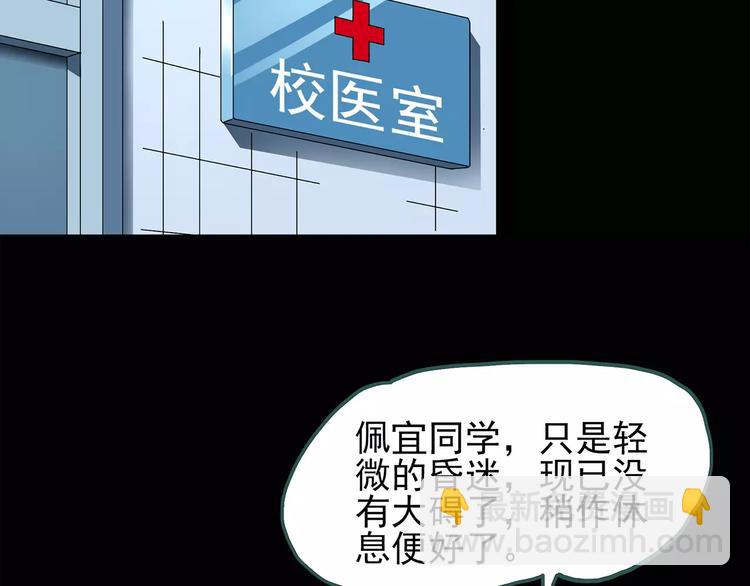🍸怪奇实录 第73话 蛇之诅咒（五） 第6页