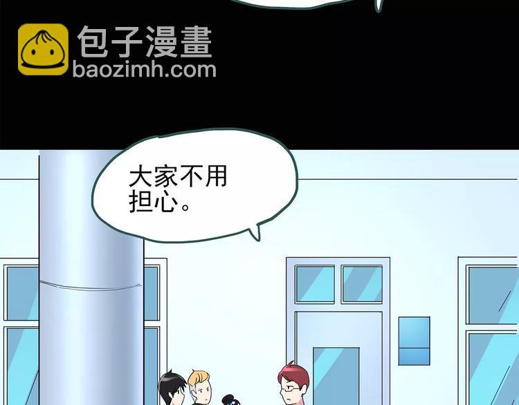 🍸怪奇实录 第73话 蛇之诅咒（五） 第7页