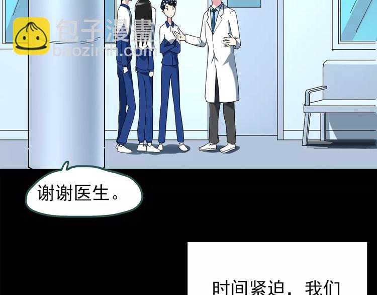 🍸怪奇实录 第73话 蛇之诅咒（五） 第8页