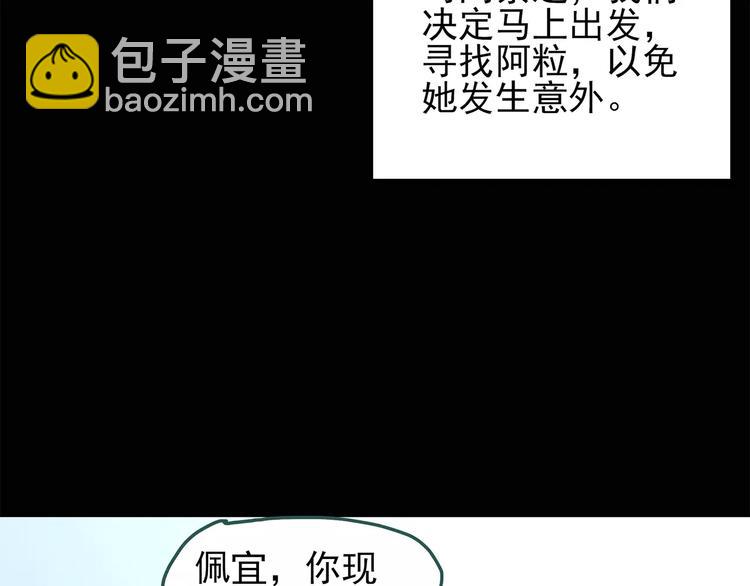 🍸怪奇实录 第73话 蛇之诅咒（五） 第9页