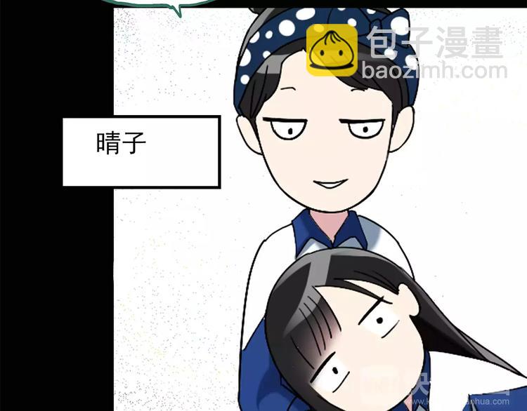 🍸怪奇实录 第75话 蛇之诅咒（七） 第10页