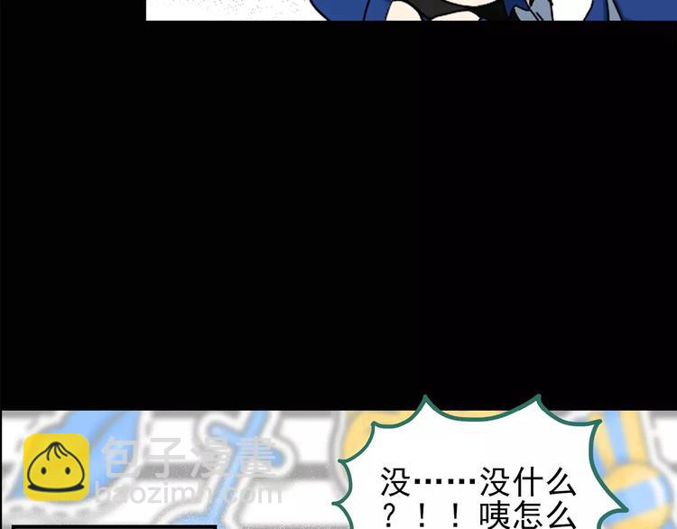 🍸怪奇实录 第75话 蛇之诅咒（七） 第11页