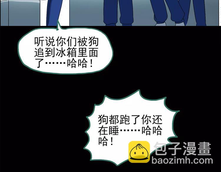 🍸怪奇实录 第75话 蛇之诅咒（七） 第13页