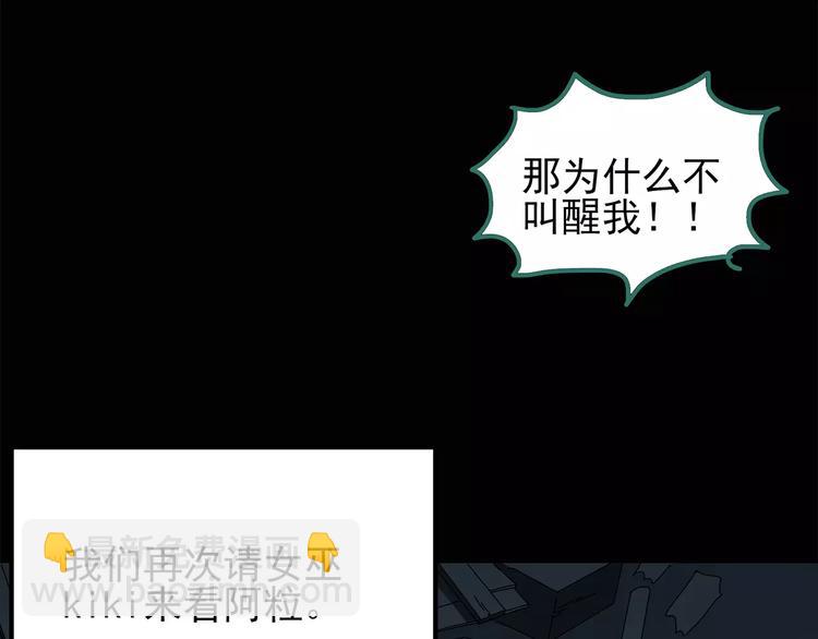 🍸怪奇实录 第75话 蛇之诅咒（七） 第14页