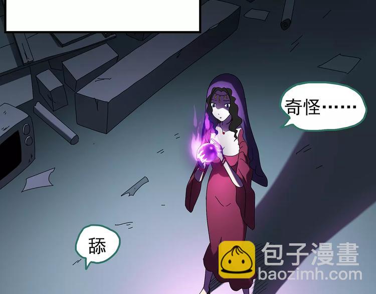🍸怪奇实录 第75话 蛇之诅咒（七） 第15页