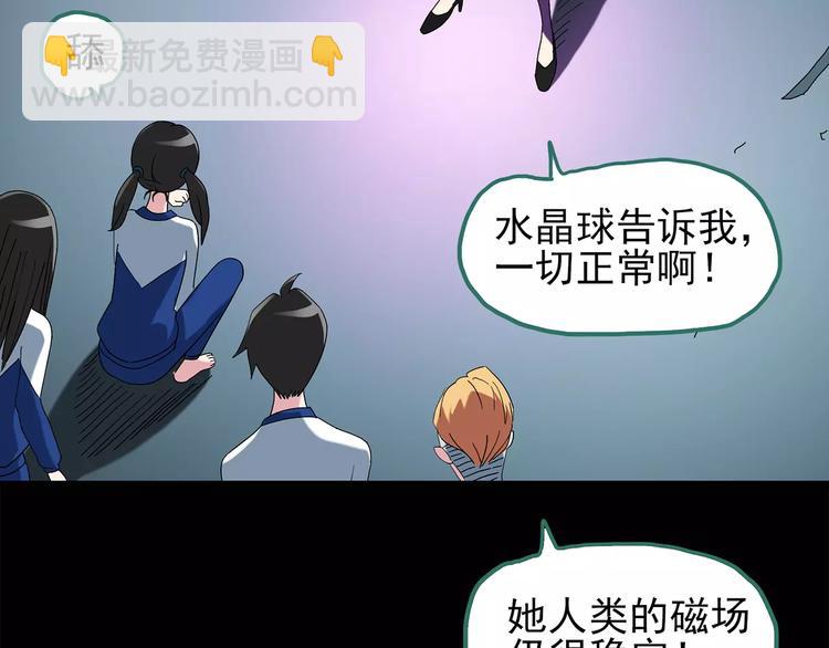 🍸怪奇实录 第75话 蛇之诅咒（七） 第16页