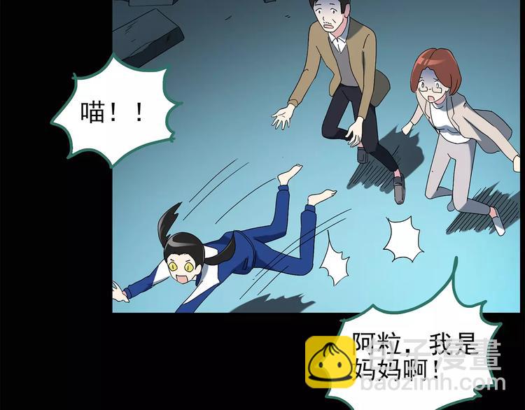 🍸怪奇实录 第75话 蛇之诅咒（七） 第18页