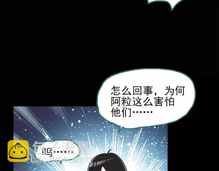 🍸怪奇实录 第75话 蛇之诅咒（七） 第19页