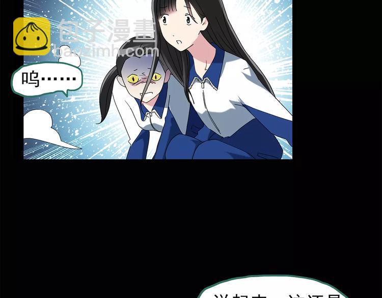 🍸怪奇实录 第75话 蛇之诅咒（七） 第20页