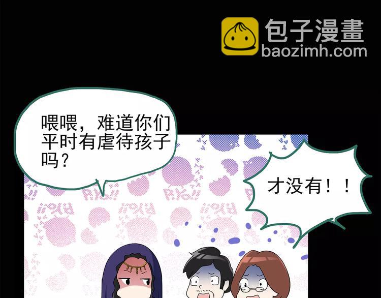 🍸怪奇实录 第75话 蛇之诅咒（七） 第23页