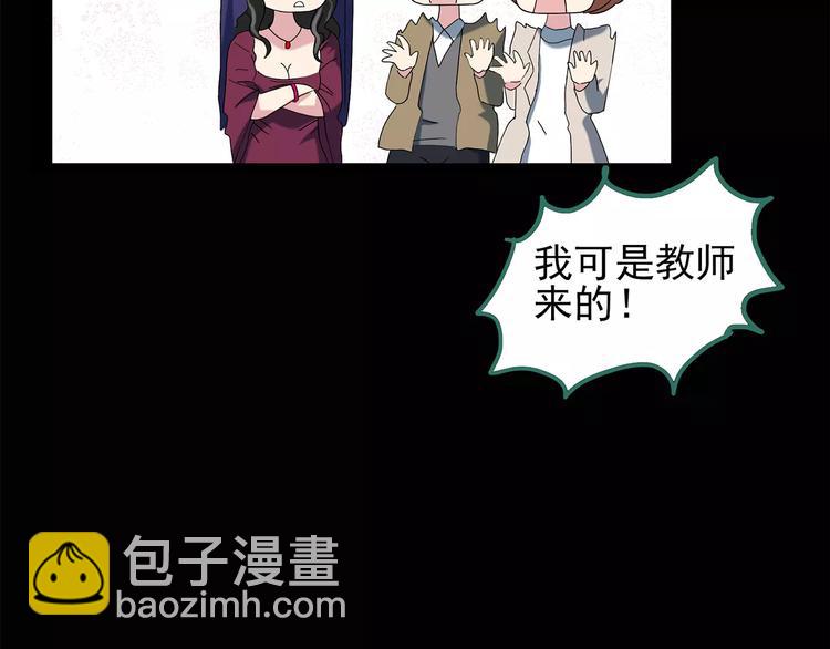 🍸怪奇实录 第75话 蛇之诅咒（七） 第24页