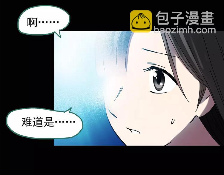 🍸怪奇实录 第75话 蛇之诅咒（七） 第25页