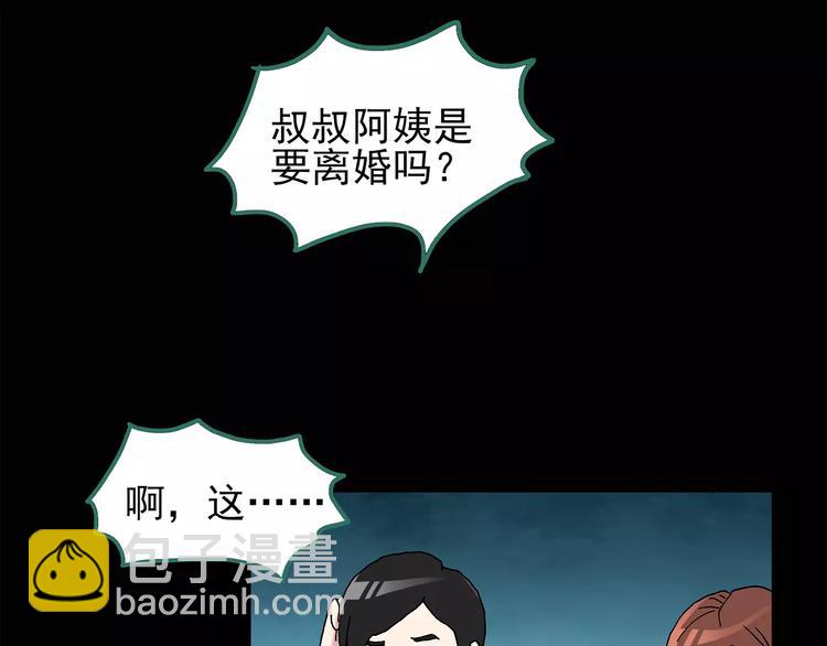 🍸怪奇实录 第75话 蛇之诅咒（七） 第28页