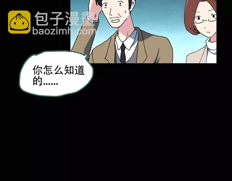 🍸怪奇实录 第75话 蛇之诅咒（七） 第29页