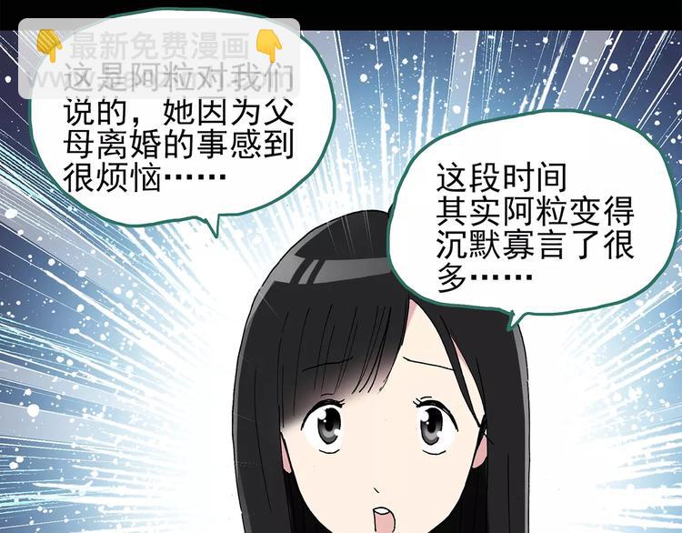 🍸怪奇实录 第75话 蛇之诅咒（七） 第30页