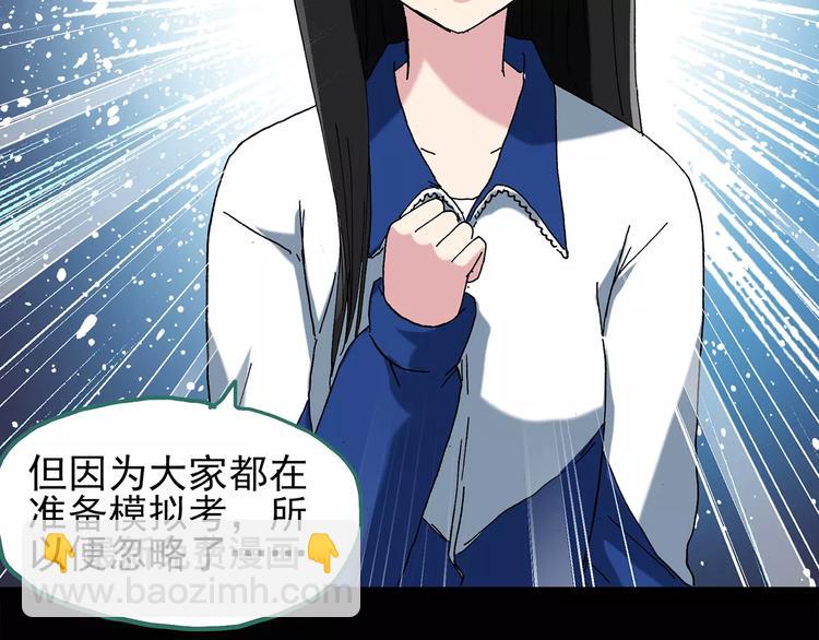 🍸怪奇实录 第75话 蛇之诅咒（七） 第31页