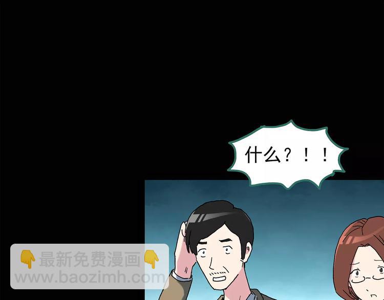 🍸怪奇实录 第75话 蛇之诅咒（七） 第32页