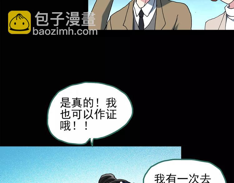 🍸怪奇实录 第75话 蛇之诅咒（七） 第33页