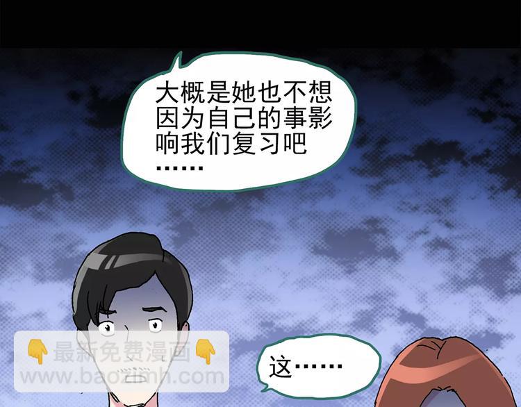 🍸怪奇实录 第75话 蛇之诅咒（七） 第35页