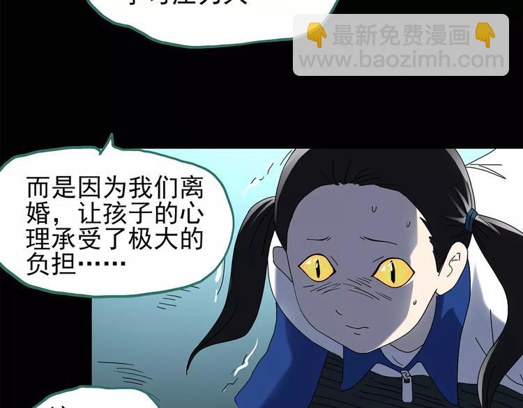 🍸怪奇实录 第75话 蛇之诅咒（七） 第37页