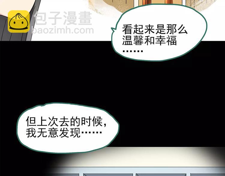 🍸怪奇实录 第75话 蛇之诅咒（七） 第40页