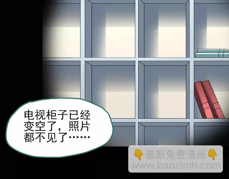 🍸怪奇实录 第75话 蛇之诅咒（七） 第41页