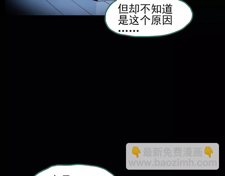 🍸怪奇实录 第75话 蛇之诅咒（七） 第43页