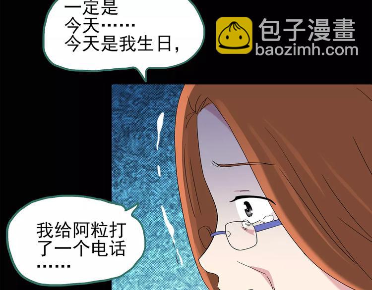 🍸怪奇实录 第75话 蛇之诅咒（七） 第44页