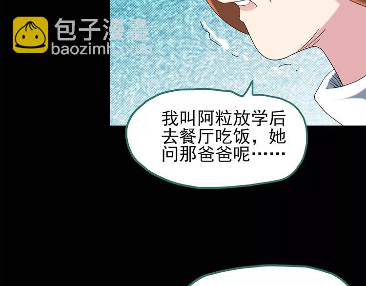 🍸怪奇实录 第75话 蛇之诅咒（七） 第45页