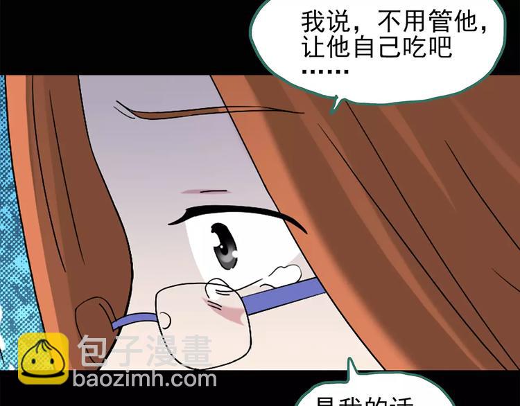 🍸怪奇实录 第75话 蛇之诅咒（七） 第46页