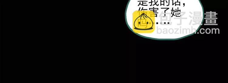 🍸怪奇实录 第75话 蛇之诅咒（七） 第47页