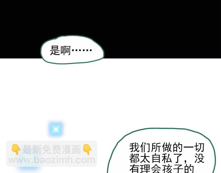 🍸怪奇实录 第75话 蛇之诅咒（七） 第48页
