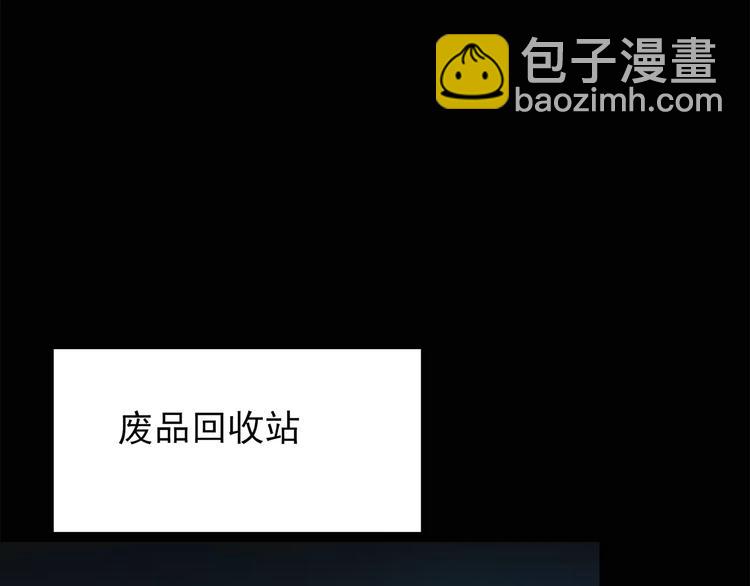 🍸怪奇实录 第75话 蛇之诅咒（七） 第5页
