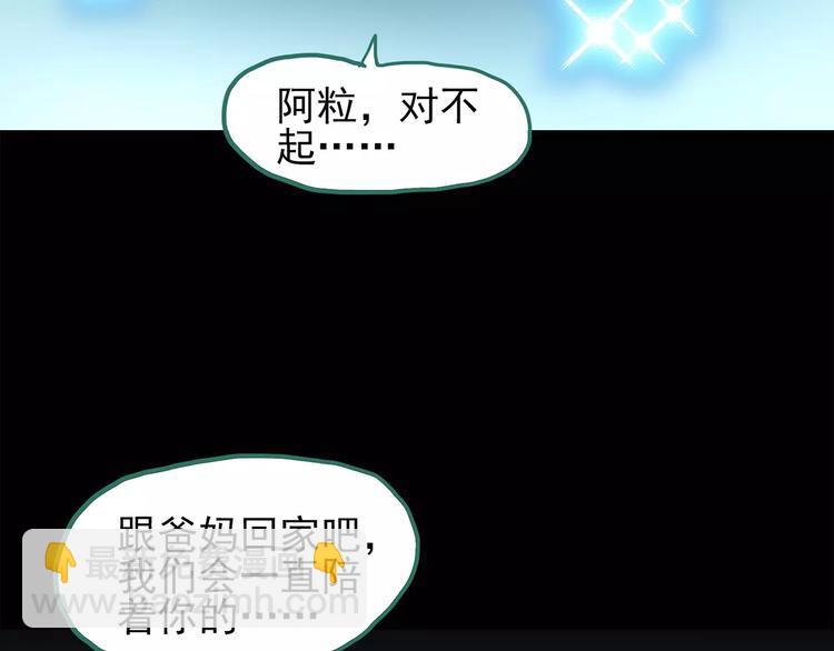 🍸怪奇实录 第75话 蛇之诅咒（七） 第50页