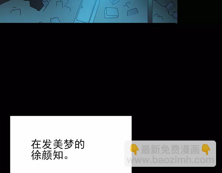 🍸怪奇实录 第75话 蛇之诅咒（七） 第7页