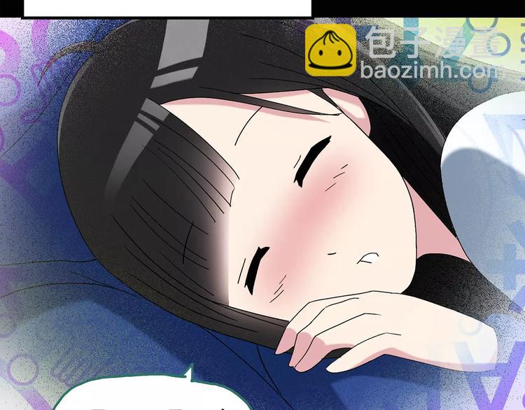 🍸怪奇实录 第75话 蛇之诅咒（七） 第8页