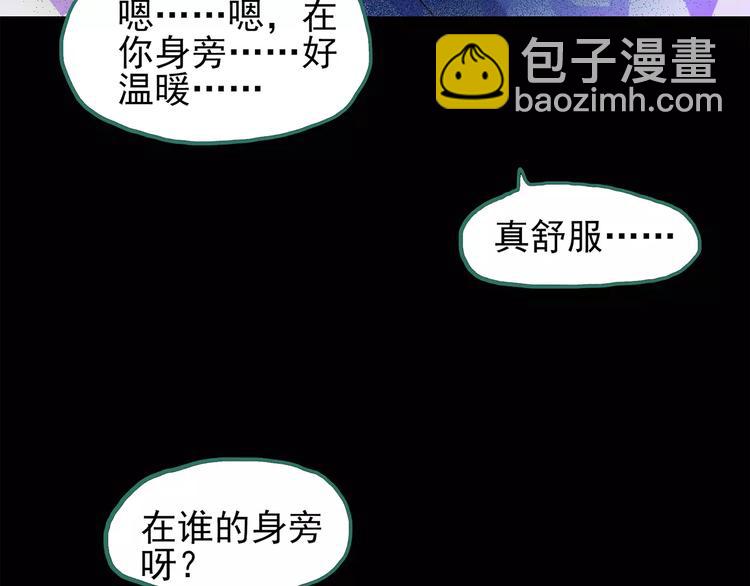 🍸怪奇实录 第75话 蛇之诅咒（七） 第9页